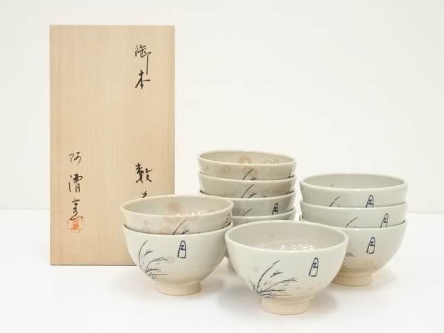 JAPANESE TEA CEREMONY / TEA BOWL CHAWAN / SET OF 10